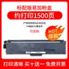 Adecuado para cartucho de tóner m260dw, cartucho de tóner Lenovo M200DW, M200DW, M280W/DW, M101W/DW, M152