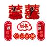 Ímãs de Geladeira de Personagens de Casamento, Adesivos Magnéticos, Decorações Criativas para Porta de Quarto de Casamento, Suprimentos Festivos para Preparação de Casamento, Quarto de Casamento Estilo Chinês