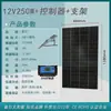 Panel Solar Monocristalino 12V100W Panel de Generación de Energía Fotovoltaica Panel de Carga de Batería 200W Panel de Batería Doméstico 24V300W