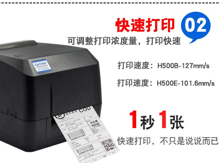 洗水唛标签打印机