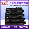 Para Cartucho de Toner Bentu CP1100DN CM1100DW CTL-1100HK CM1100ADN Toner