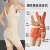 Nuevo Body Tecnológico Moldeador, Control de Abdomen Sin Costuras, Levantamiento de Glúteos, Cinturilla, Quema de Grasa, Adelgazamiento de Vientre, Adelgazante, Estilo Delgado después de Quitarse