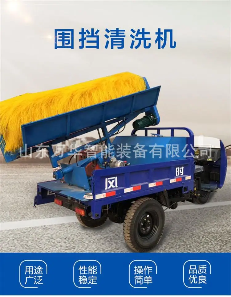 围挡清洗机