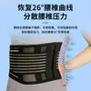 Cinturón de Soporte Lumbar con Soporte de Placa de Acero, Faja Lumbar Deportiva con Soporte Fuerte, Ajustable y Adecuado para Todas las Estaciones