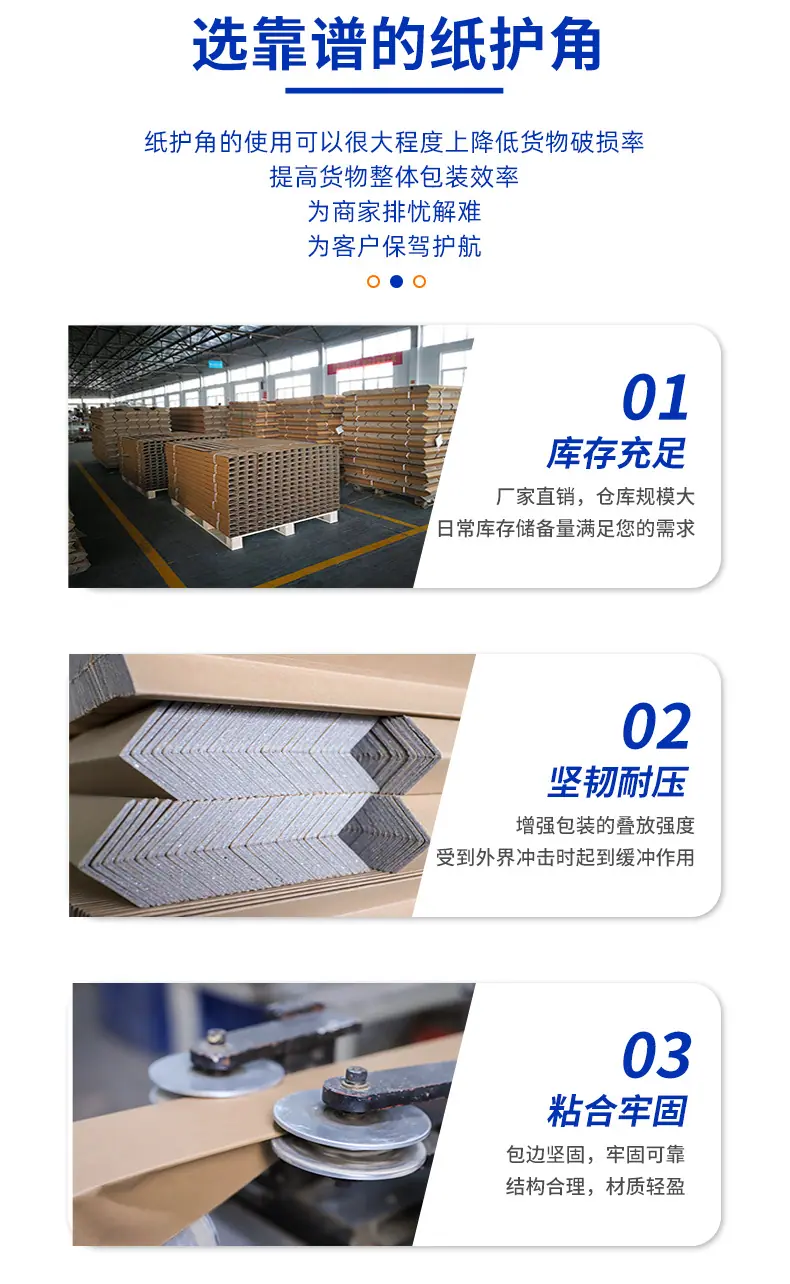 现货-L型纸护角详情9月修改_06.jpg