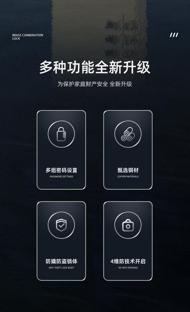密码锁详情_02.jpg