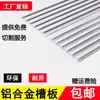 Pared ranurada de aluminio Estantería para supermercado Ganchos para accesorios de teléfono móvil para pared ranurada Soporte de exhibición de productos Tablero universal Pared ranurada de aleación de aluminio