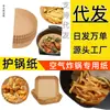 Fabricante de papel para air fryer Camarão Tigela de frutas de melamina Condado de Ningming Papel transparente à prova de umidade Suporte de papel para xícara de renda Antiaderente