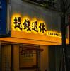 Letrero de Empresa con Letras 3D Retroiluminadas de Acero Inoxidable Pintado, Letrero Publicitario Acrílico con Logo Personalizado