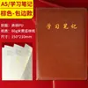Caderno de Couro Macio A5 Livro Simples de Atas de Reunião para Negócios Caderno de Escritório de Alta Qualidade Livro de Registro de Trabalho e Estudo