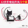 Interruptor para Furadeira Elétrica de Lítio 12V Furadeira Elétrica 16.8V Furadeira Recarregável Chave de Impacto Elétrica Furadeira Elétrica com Escovas Interruptor de Avanço e Ré