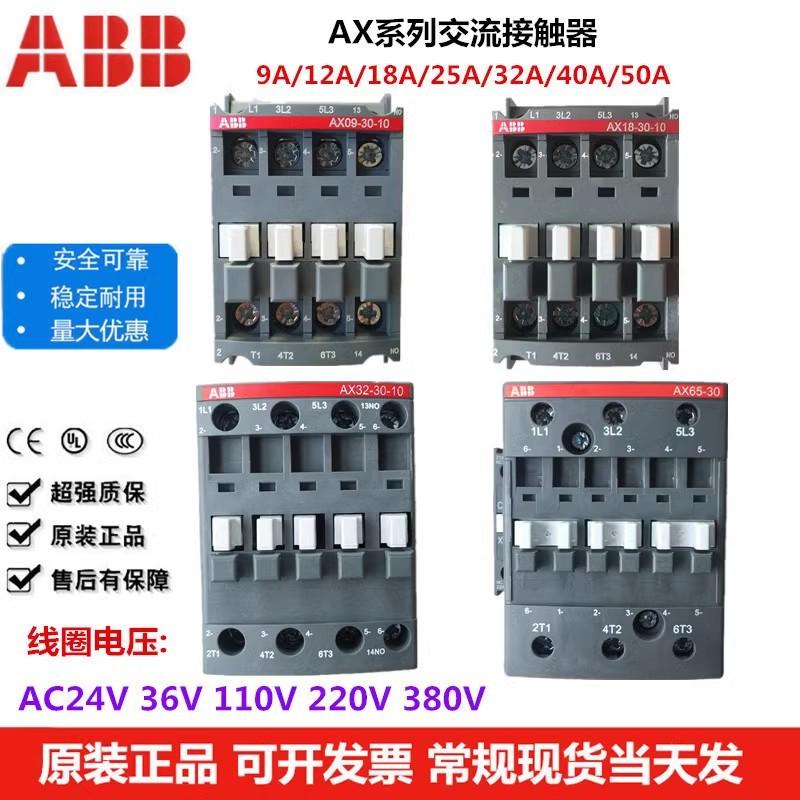 ABB图片8