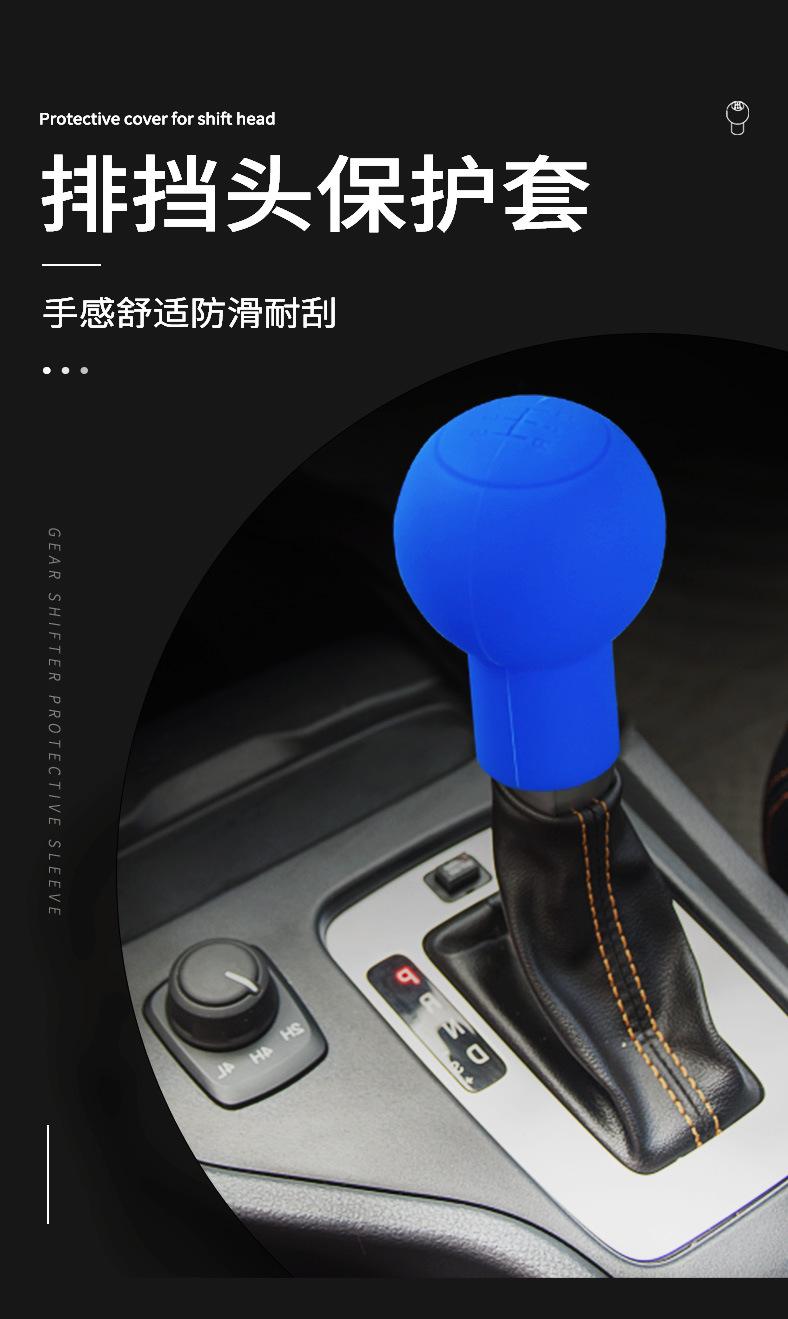 大众硅胶挂挡球套排挡头套保护套 (1).jpg