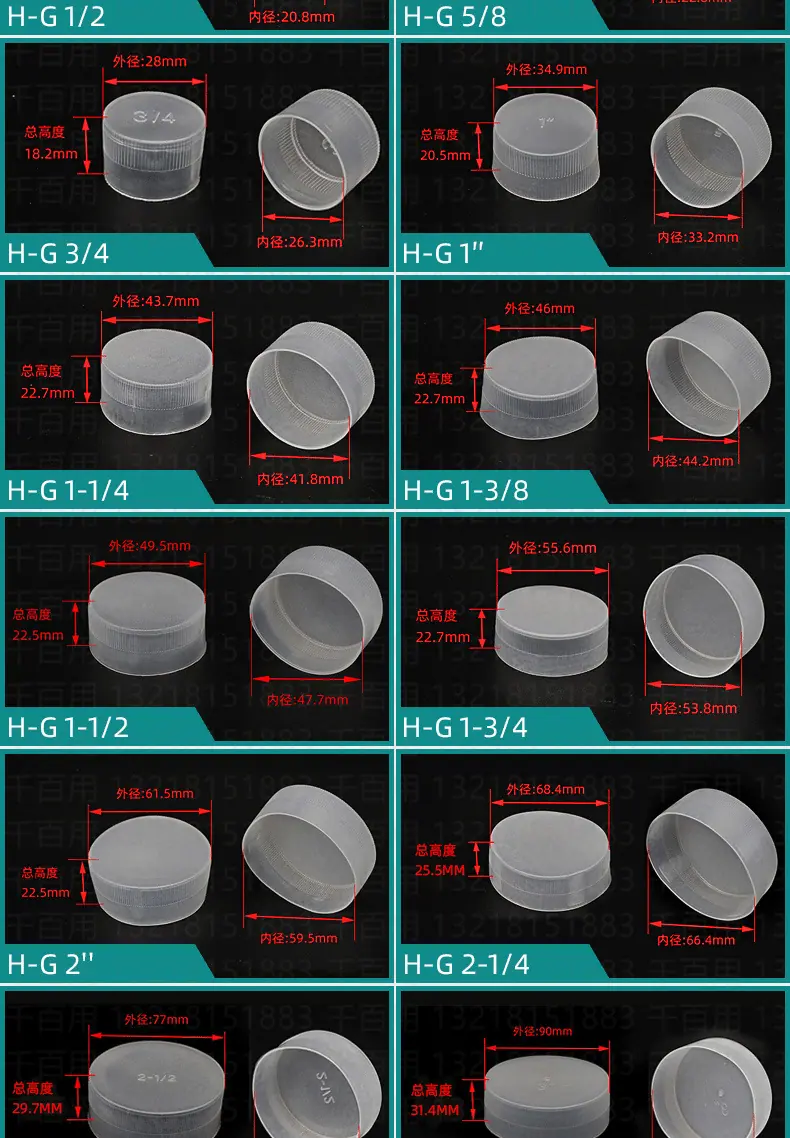 12-塑料套H_07