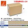 Cartón Postal E-Commerce Taobao Express Embalaje Logística Caja para Mudanza Cartón Cartón Fábrica Directa Personalizada Venta al por Mayor