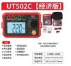 Uliide Ut501A/Ut502A Medidor de Resistencia de Aislamiento Megóhmetro Digital Medidor Digital de Alto Voltaje 1000V