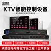 Equipo de iluminación inteligente para salas privadas de KTV, juego completo de controlador, panel de control del sistema de sonido de la máquina de karaoke, detección de audio