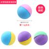 Brinquedo para Gato Bola de Espuma de Látex Brincadeira Interativa Perseguição Brinquedo para Gato Auto-Felicidade Suprimentos para Animais de Estimação Fábrica Ponto Transfronteiriço
