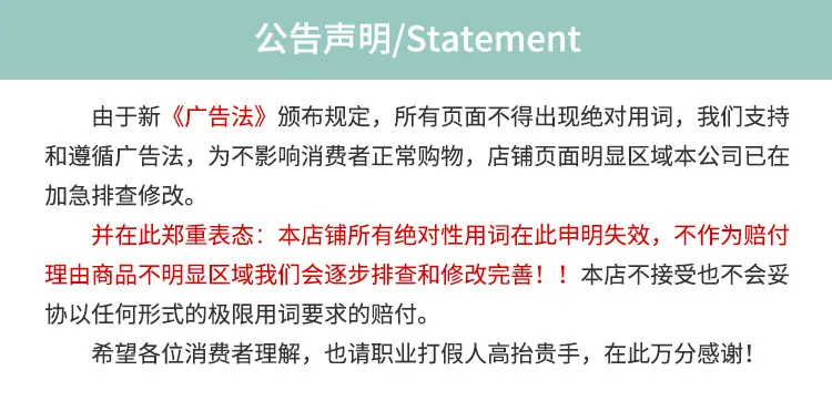 广告法