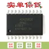 Chip transceptor RS-485 full/half duplex ADM2582EBRWZ-REEL7 SOIC-20