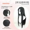Los Siete Cuentos Extraños: Peluca de Cosplay Larga Recta Negra de Parte Media Esponjosa Estilo República de Huai Yun Qing de Seda por Chu Yuqing y Chu Yujun