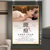 Decoração de Parede para Salão de Beleza Pintura Medicina Tradicional Chinesa Centro de Saúde Facial Ombro e Pescoço Pintura Suspensa Promoção Fisioterapia Pintura de Fundo Beleza Corporal Cartaz