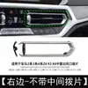 Adecuado para BMW Serie 2 Nuevo, Serie 3, Serie 4, Z4, X3, X4, Solapa Central del Conducto de Aire Frontal, Hoja de Conducto de Aire Chasis G
