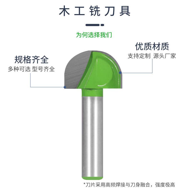 圆底刀8柄5053绿木工铣刀具开槽R角_09.jpg
