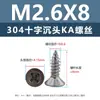 Tornillos Autorroscantes de Acero Inoxidable 304 con Cabeza Avellanada Cruzada Punta Ka Cola Puntiaguda Tornillos Planos Extendido para Muebles Madera M1-M3