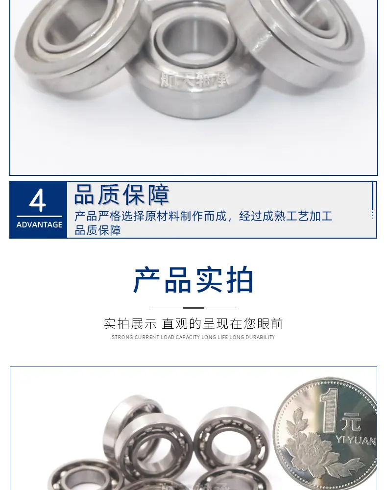 航天微型深沟球蓝色版_10.jpg