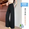 Pantalones de Yoga Azules Leche Acampanados para Mujer Primavera/Verano 2026 Pantalones Deportivos Casuales de Chándal Pierna Recta Fitness Adelgazantes Pantalones de Pierna Ancha