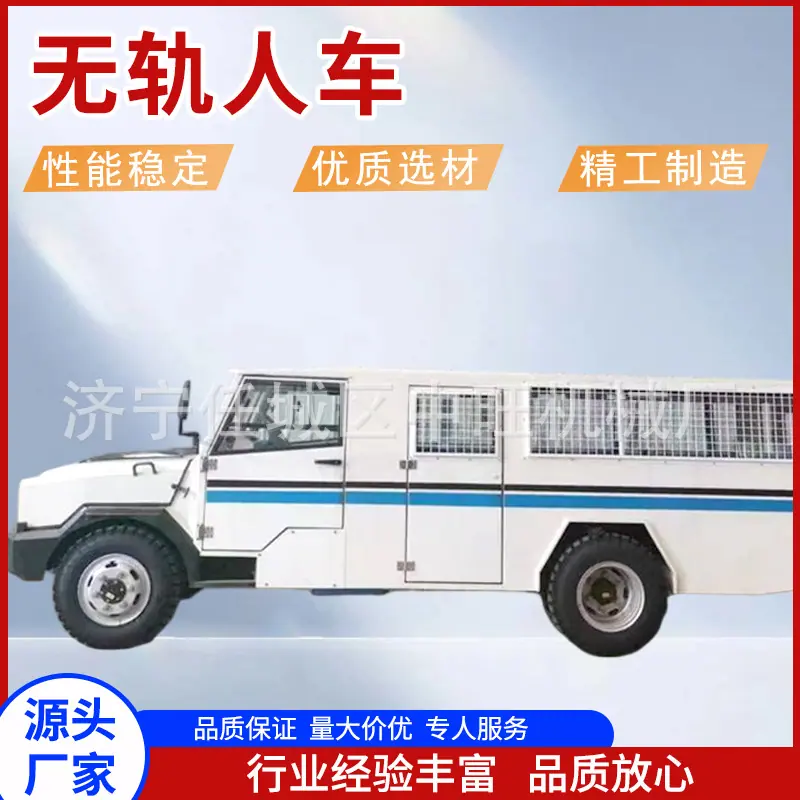 中旺无轨人车主图5.jpg