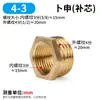 Conector Neumático Cobre Recto Rosca Macho y Hembra Núcleo de Reparación Bu Shen 2 34 Adaptador Válvula de Bola de Cobre Accesorios de Conector de Cobre