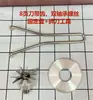 Partes del ensamblaje de la cuchilla para máquina de leche de soya, licuadora 12 velocidades 8 cuchillas, anillo de fijación para licuadora de batidos, eje, rodamiento, cabeza de cuchilla, ensamblaje de cuchilla