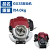 Venta al por mayor de fábrica Motor Honda GX35 Motor GX35/GX50 Máquina GX35 Ensamblaje de potencia GX25