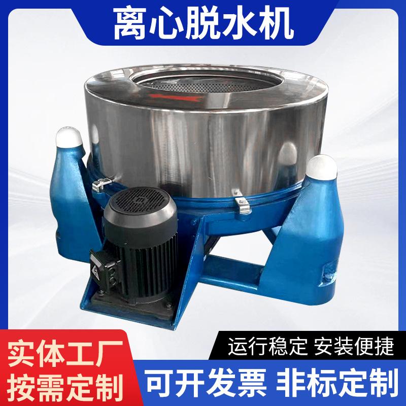 离心脱水机