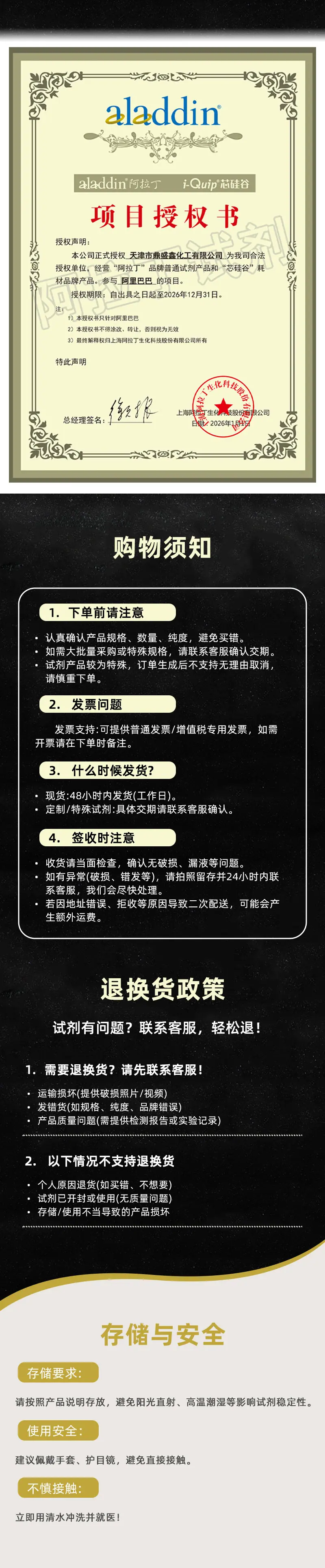 通用阿拉丁详情.jpg