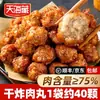 40 piezas Albóndigas Fritas Secas Tianhai Zang (contenido de carne 75%) 400g/bolsa, relleno de pollo listo para comer