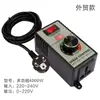 Controlador de velocidad para amoladora angular de 220V, regulador de velocidad, taladro manual, máquina pulidora y ventilador con interruptor de control de velocidad continuo
