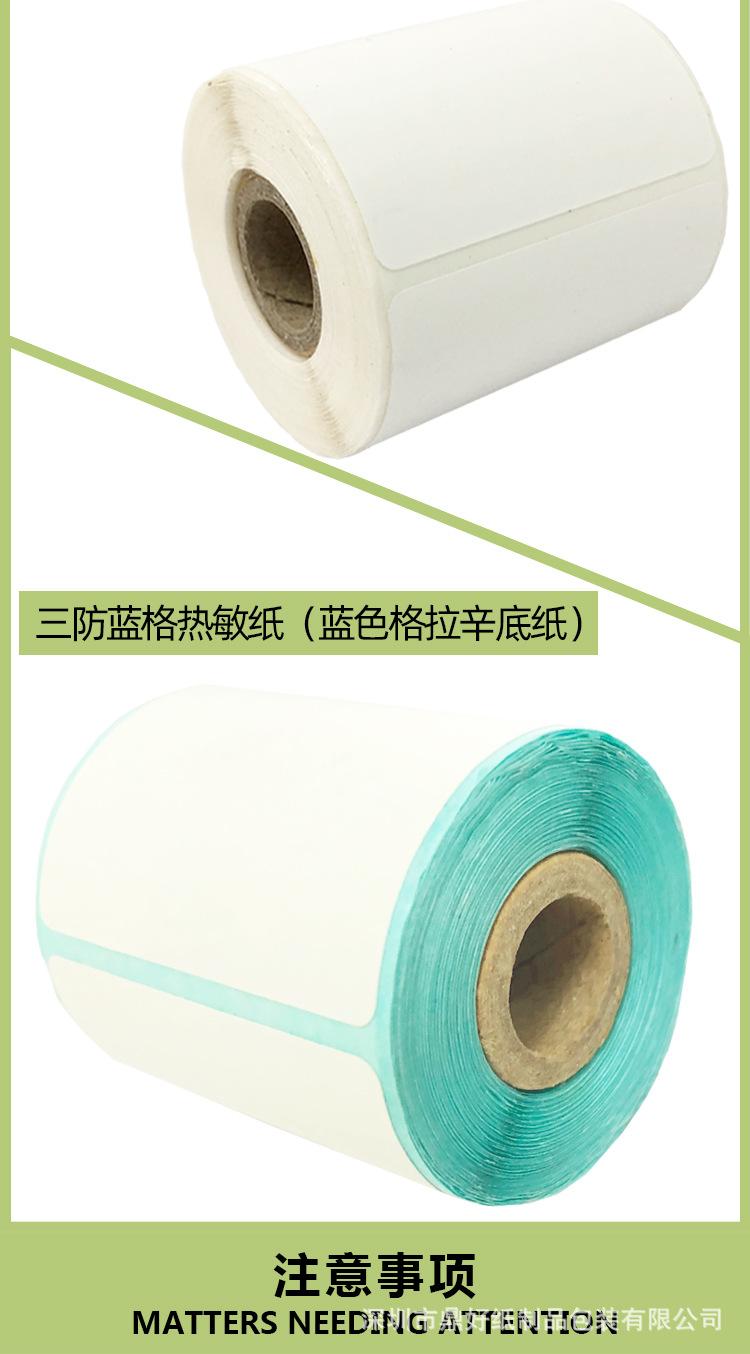 小卷芯热敏纸详情页_05.jpg
