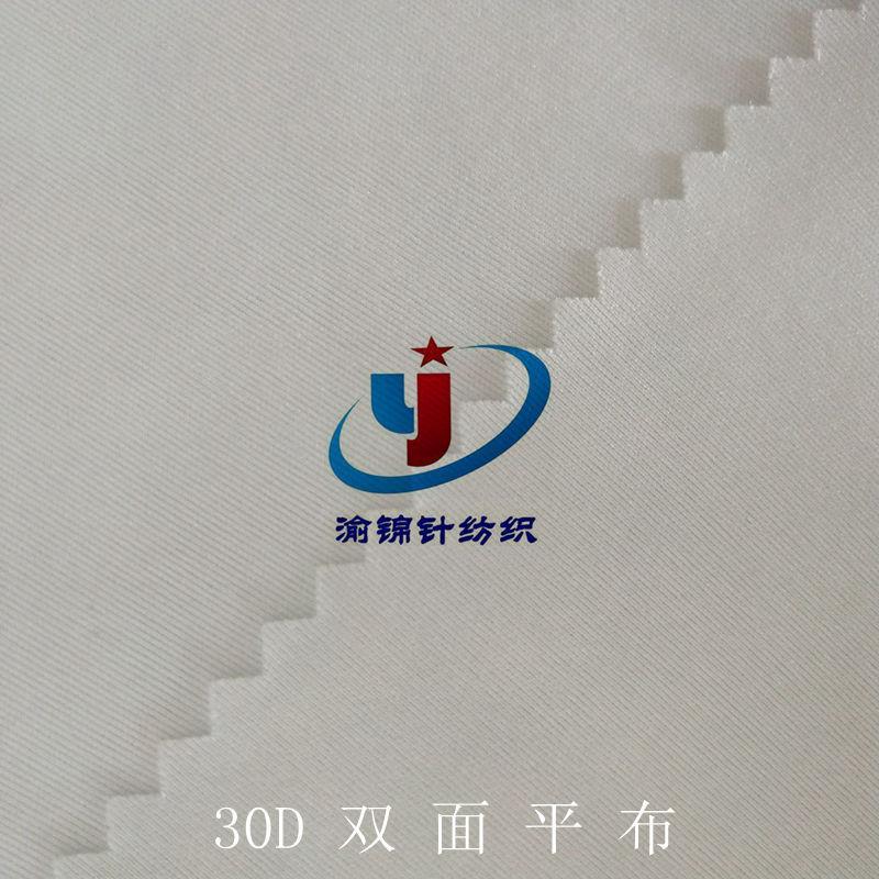 30D双面布 (36)