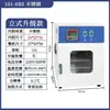 Horno de Secado por Aire Caliente de Temperatura Constante Eléctrico, Horno Industrial Pequeño de Calentamiento a Alta Temperatura, Secador, Horno de Laboratorio