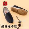 Zapatos de Tela Nuevos Antiguos de Beijing para Hombre Doble Capa Plantilla Incorporada de Paja de Maíz Suela Suave Cómodos Transpirables Zapatos de Tela Slip-on para Mediana Edad y Ancianos
