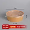 Tigela descartável de papel kraft para viagem caixa de embalagem de papel kraft atacado redonda grau alimentício caixa de almoço para macarrão instantâneo com tampa 50