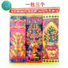 Sacrificio y Papel para Quema de Memorial Tres en Uno Papel Amarillo Dinero de Papel Papel de Burbujas Amarillo Billete Lingote Quema Siete Qingming Papel Amarillo Papel para Quema
