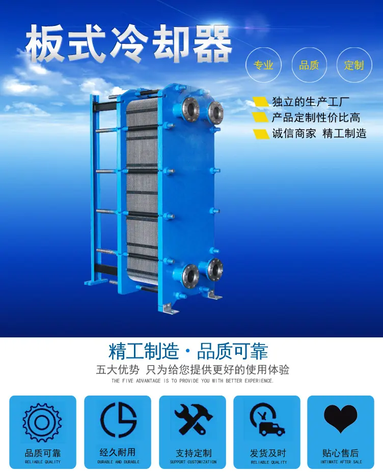板式冷却器_01.jpg