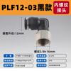 Conector de Rosca Interna em Ângulo Reto Plf8-02 Plf6-02 Plf10-02 Plf12-04Plf