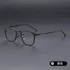 Óculos de Grau Ultra Leves Semi-Titânio Estilo Xiaohongshu com Armação Quadrada, Fotocromáticos, Podem Ser Combinados com Armações de Óculos Danyang Atacado para Homens 30018