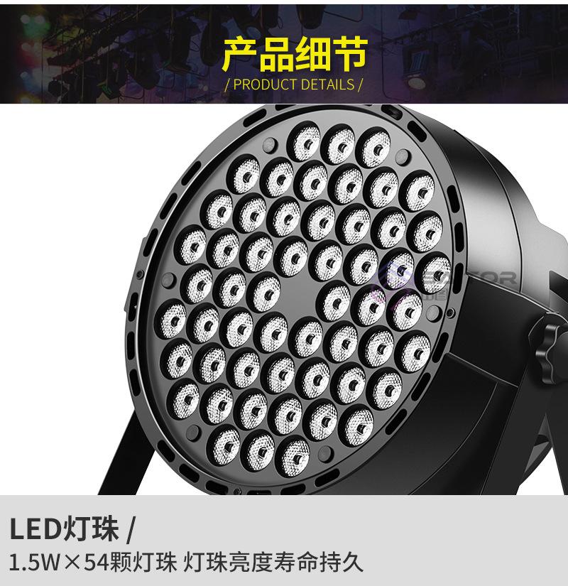 54RGB塑料_10.jpg