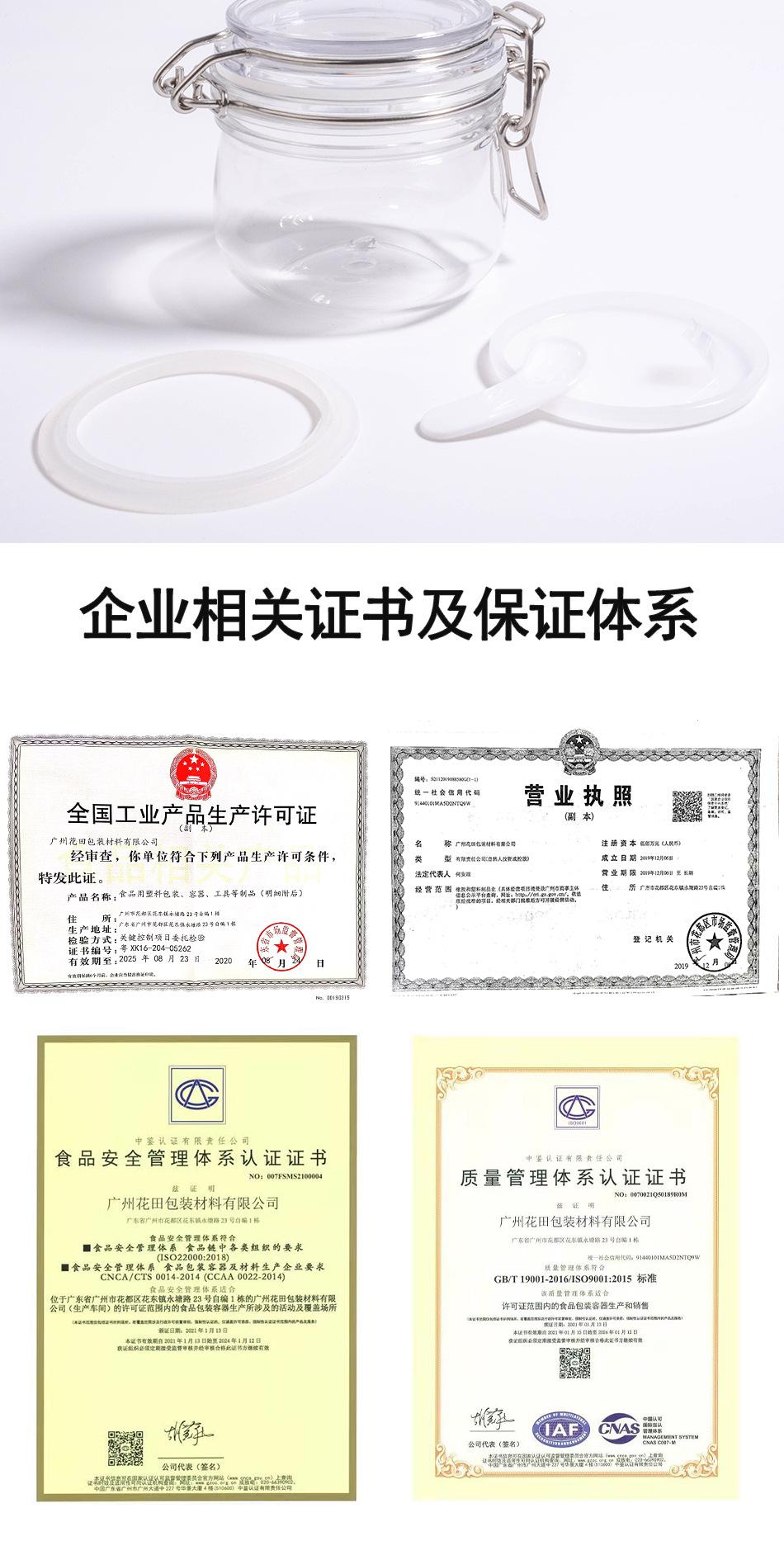 透明椭圆200ml密封罐